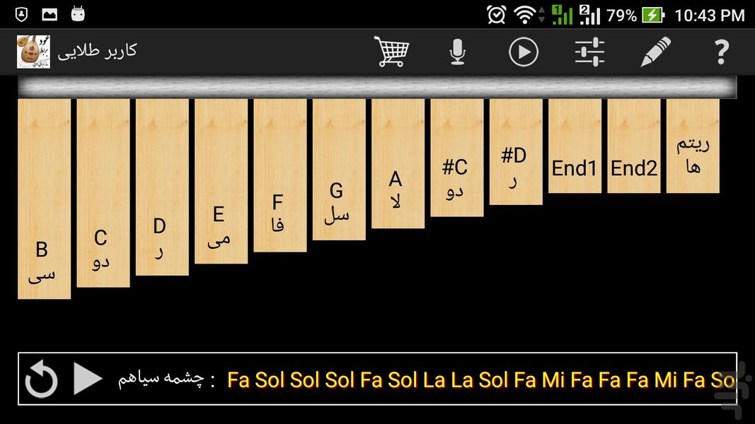 عود ، بربط نوازی ساز ایرانی عربی - عکس برنامه موبایلی اندروید