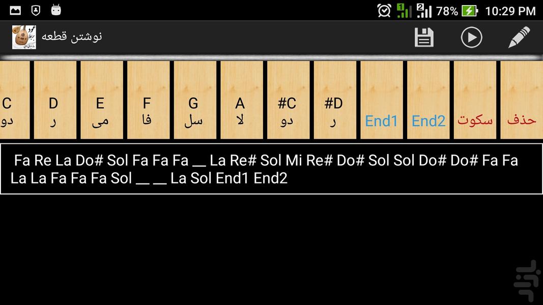 عود ، بربط نوازی ساز ایرانی عربی - عکس برنامه موبایلی اندروید