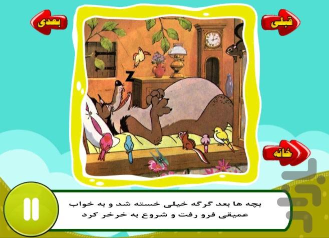 شنل قرمزی - عکس بازی موبایلی اندروید