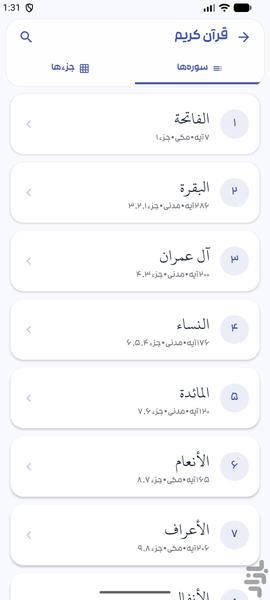 تقویم اذانگو هادی ۱۴۰۵ - عکس برنامه موبایلی اندروید
