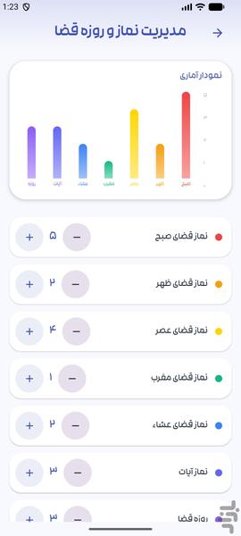 تقویم اذانگو هادی ۱۴۰۵ - عکس برنامه موبایلی اندروید