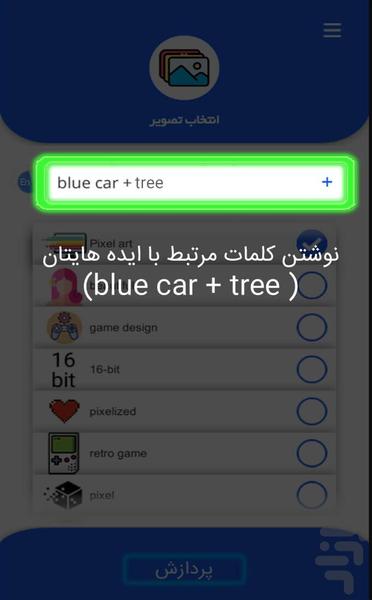 ایده پرداز - عکس برنامه موبایلی اندروید