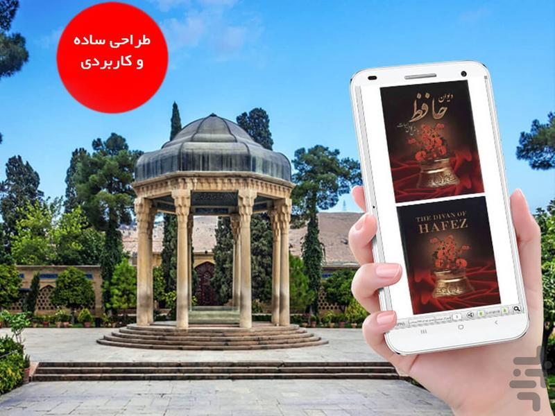 PDF Farsi - Image screenshot of android app