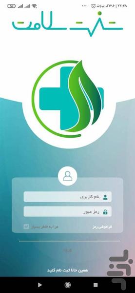 Tanetsalamat - Image screenshot of android app