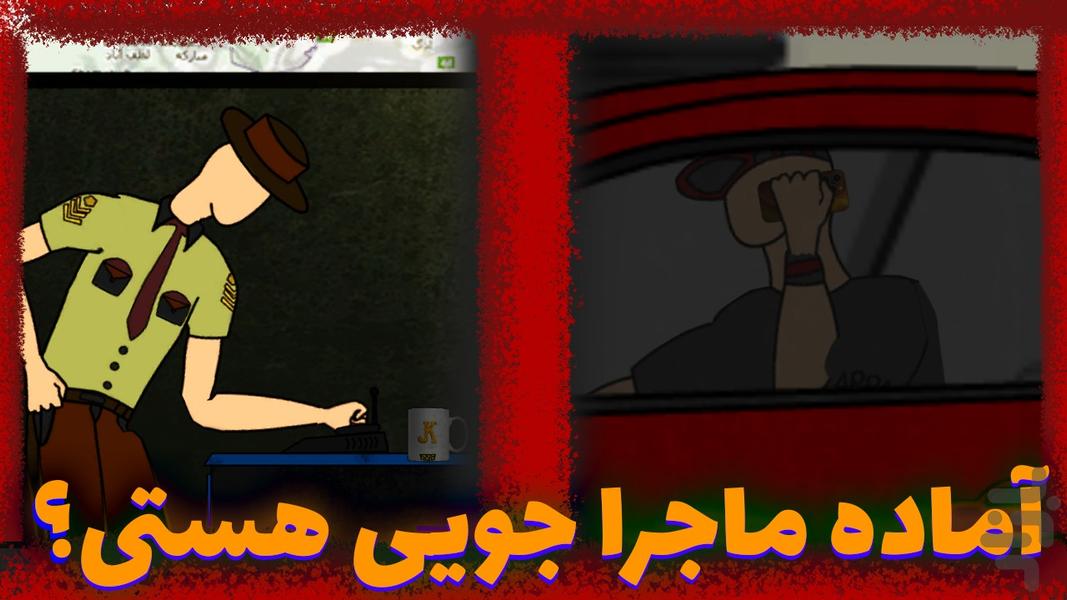 Dark road (Season 2) - Gameplay image of android game