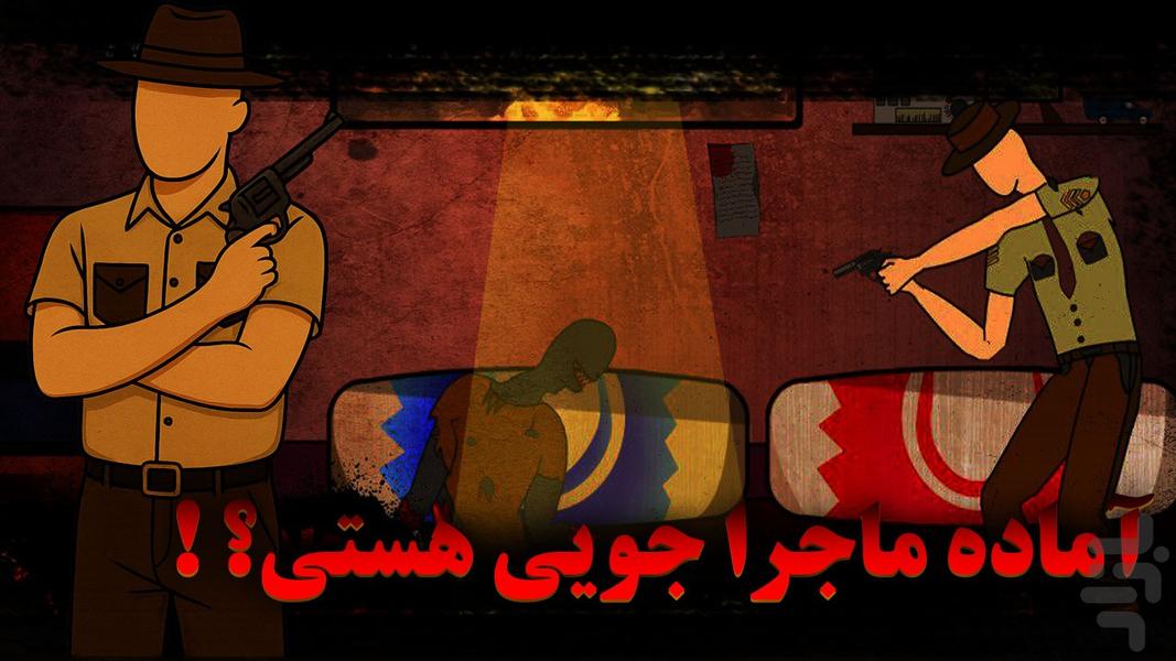 جاده تاریک - عکس بازی موبایلی اندروید