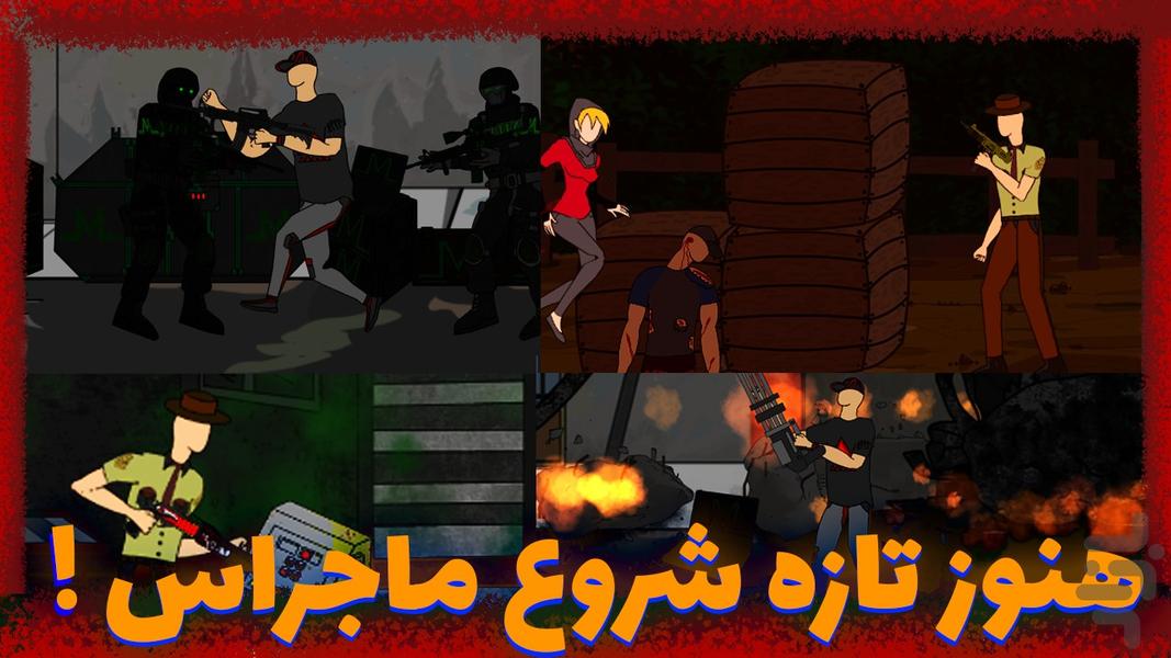 جاده تاریک (فصل ۲ منتشر شد) - عکس بازی موبایلی اندروید