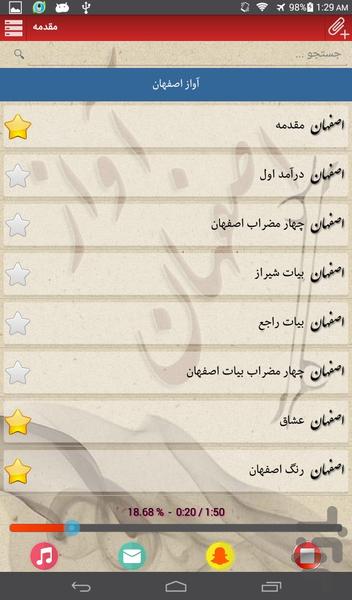 Santour Learning level 4 - Image screenshot of android app