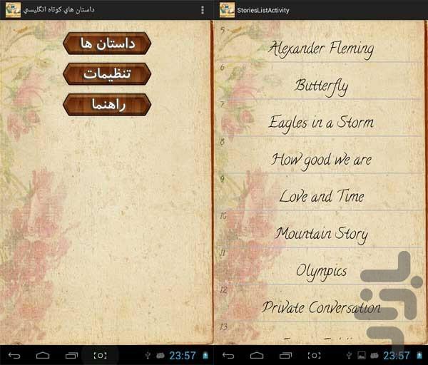 داستان های کوتاه انگلیسی باپخش صوتی - Image screenshot of android app