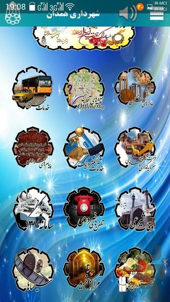 راهنمای گردشگری شهر همدان - عکس برنامه موبایلی اندروید