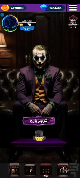 Mafia Army: Online Mafia Game - Gameplay image of android game