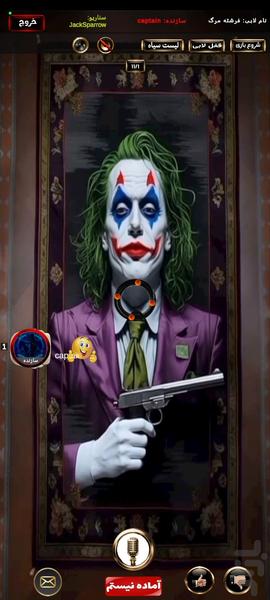 Mafia Army: Online Mafia Game - Gameplay image of android game