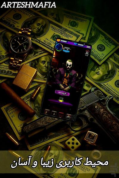 Mafia Army: Online Mafia Game - Gameplay image of android game