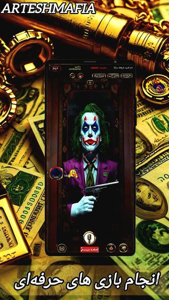 Mafia Army: Online Mafia Game - Gameplay image of android game