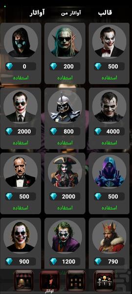 Mafia Army: Online Mafia Game - Gameplay image of android game