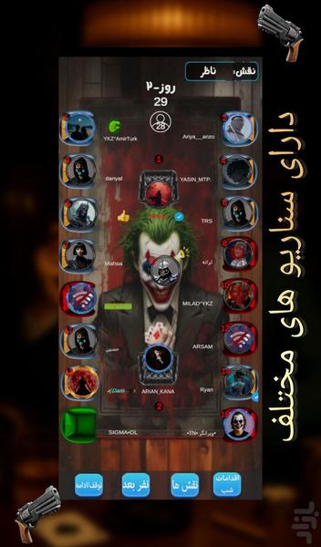 ارتش مافیا : بازی مافیا آنلاین - عکس بازی موبایلی اندروید