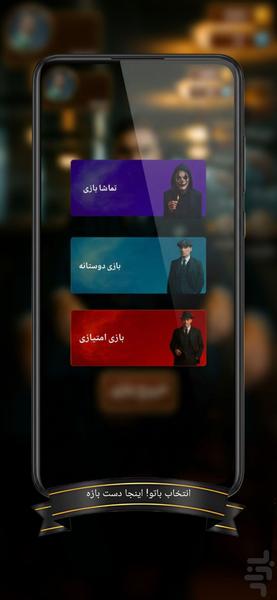 مافیاسیتی(آنلاين وصوتی) - عکس بازی موبایلی اندروید