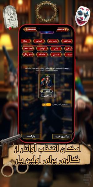 مافیاسیتی(آنلاين وصوتی) - عکس بازی موبایلی اندروید