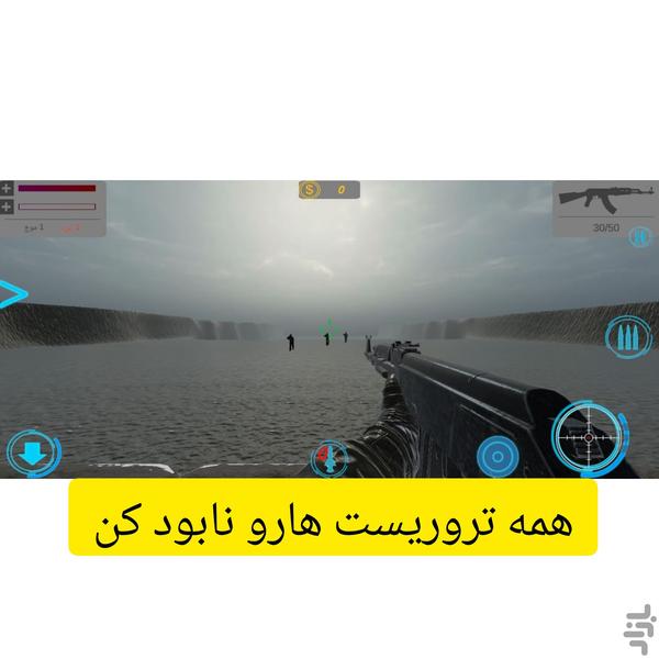 بکش یا بمیر - Gameplay image of android game