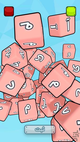کلمهچین - Gameplay image of android game