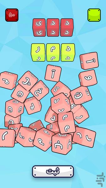 کلمهچین - Gameplay image of android game