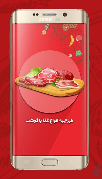 Meatfood - Image screenshot of android app