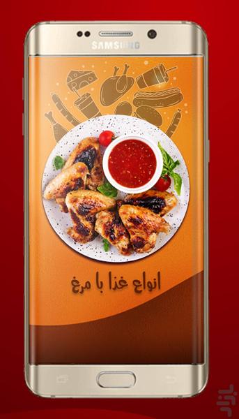 chickenfood - Image screenshot of android app