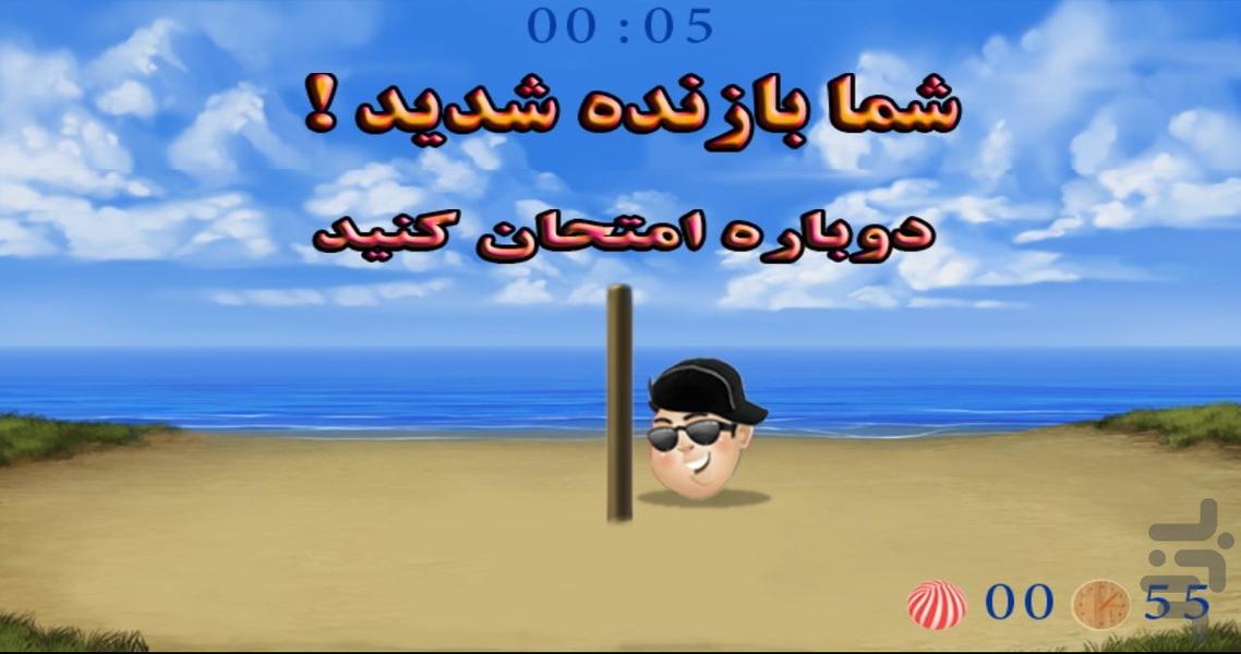 هدبال - Gameplay image of android game