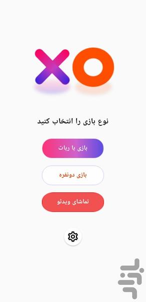 بازی دوز هگزا اَپس - عکس بازی موبایلی اندروید