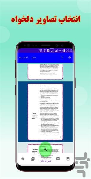 Vazhenama - Image screenshot of android app