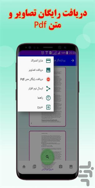 Vazhenama - Image screenshot of android app