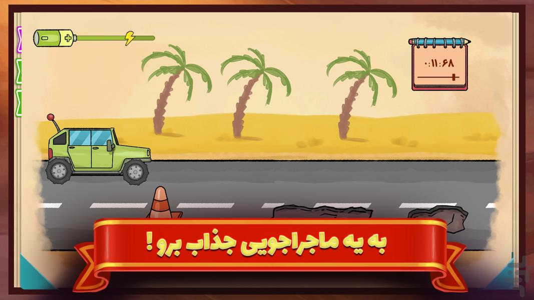 منتیله پو ؛ کتاب بازی کودک - عکس بازی موبایلی اندروید