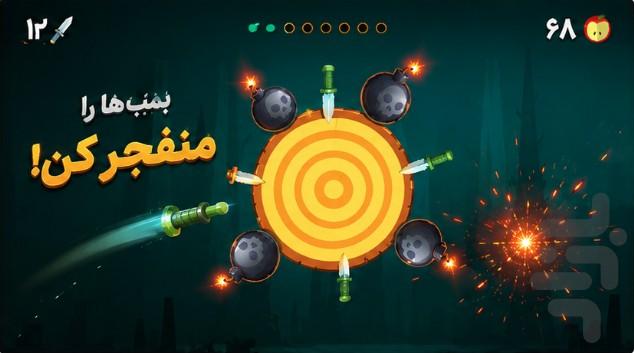 پرتاب چاقو - عکس بازی موبایلی اندروید