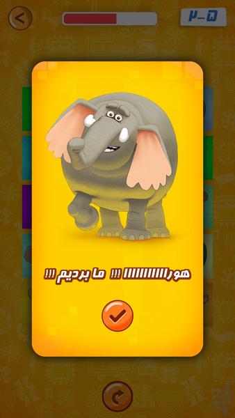 فیلشاه - Gameplay image of android game