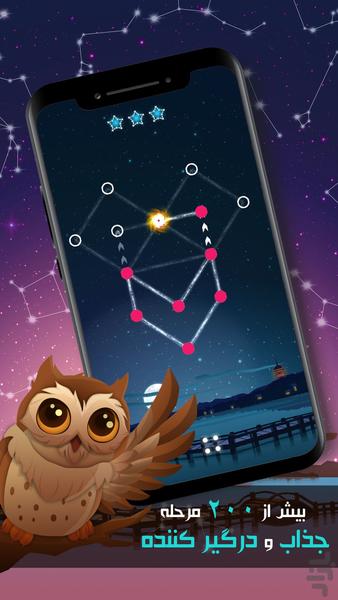 ستارگان - عکس بازی موبایلی اندروید