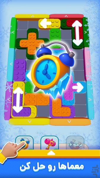بلوک مستر - پازل آفلاین - Gameplay image of android game