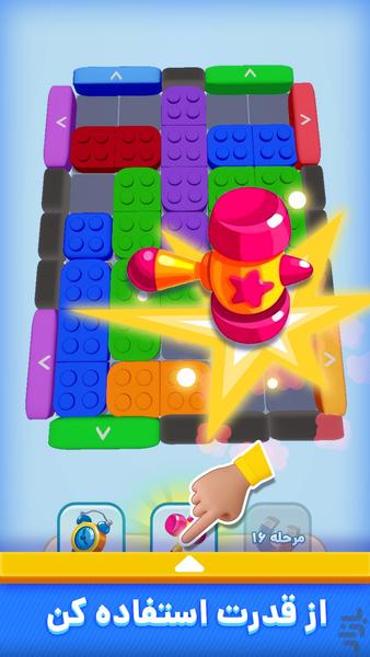 بلوک مستر - پازل آفلاین - Gameplay image of android game