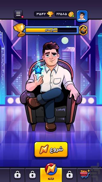 دوئل مچ - Gameplay image of android game