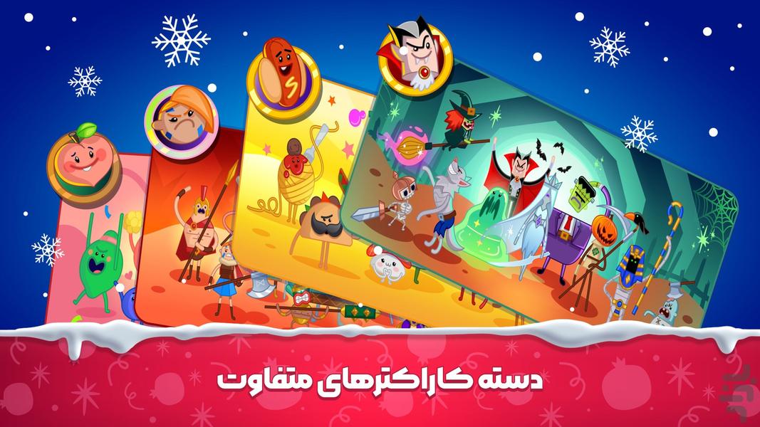 پیچ وا پیچ | بازی مسابقه ای جدید - عکس بازی موبایلی اندروید