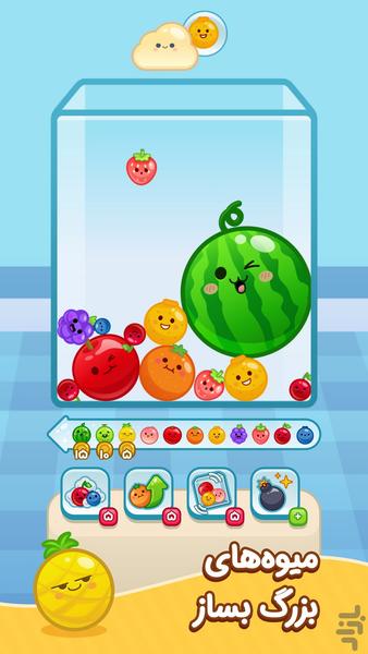 Hendoonak - Offline Merge Puzzle - Gameplay image of android game