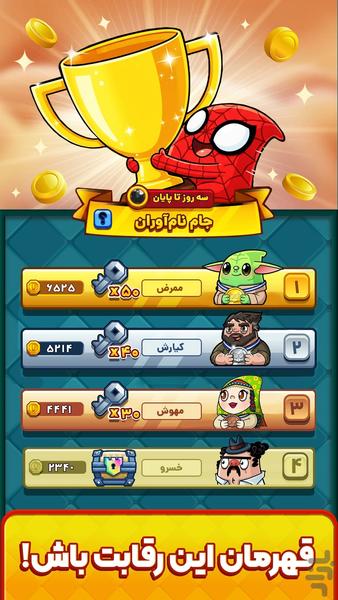 گمانچی : بازی جایزه نقدی - عکس بازی موبایلی اندروید