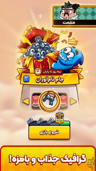 گمانچی : بازی جایزه نقدی - عکس بازی موبایلی اندروید