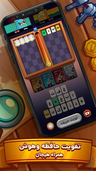 گمانچی؛ حدس کلمه و رقابت آنلاین - عکس بازی موبایلی اندروید