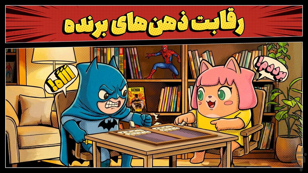 گمانچی : بازی جایزه نقدی - عکس بازی موبایلی اندروید