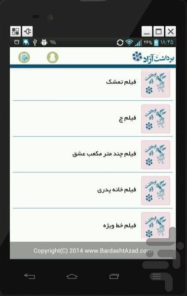 perception free - عکس برنامه موبایلی اندروید