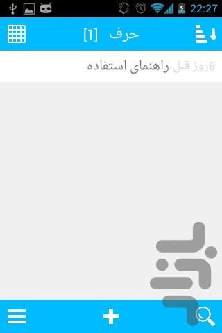 Harf - Image screenshot of android app