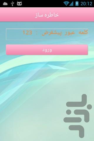 KhatereSaaz - Image screenshot of android app
