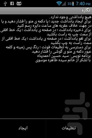 نگاره - Image screenshot of android app