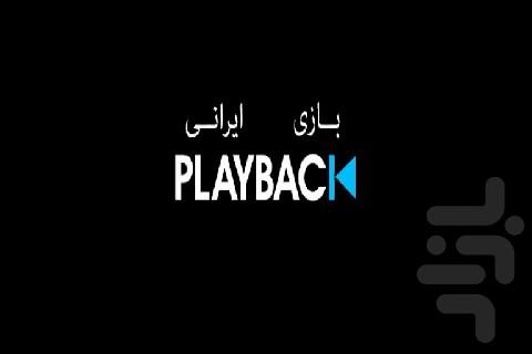 Play Back - Gameplay image of android game