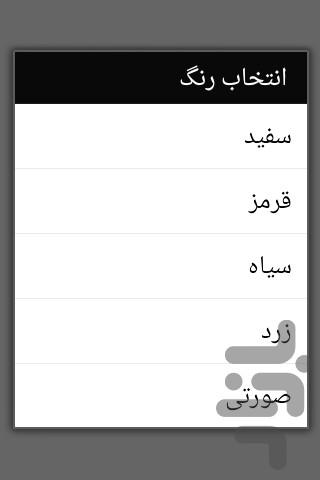 تست صفحه - Image screenshot of android app